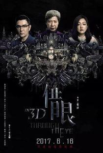 电影借眼在线观看,一场跨越生死的视觉奇遇 第2张 电影借眼在线观看,一场跨越生死的视觉奇遇 第2张