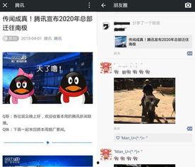 朋友圈之特别在线观看,在线观看的独家记忆  第3张