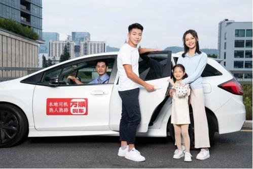 万顺叫车最新爆料贵州新闻,贵州新闻聚焦行业变革与创新发展 第1张 万顺叫车最新爆料贵州新闻,贵州新闻聚焦行业变革与创新发展 第1张