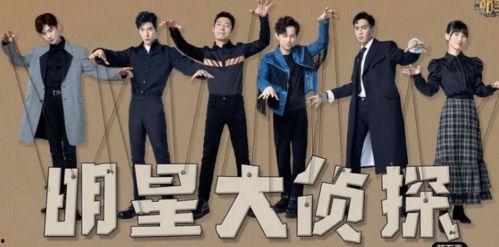 明星大侦探最新爆料,神秘嘉宾揭晓，剧情反转再掀高潮！