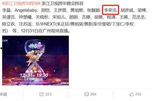 浙江卫视爆料新闻,揭秘明星背后惊人真相! 第2张 浙江卫视爆料新闻,揭秘明星背后惊人真相! 第2张